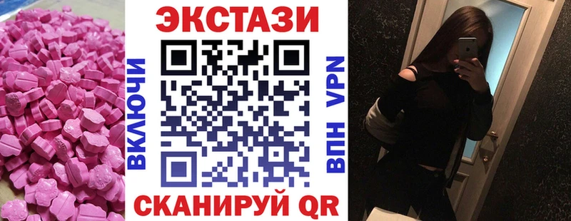 Ecstasy 280мг  где купить   Покров 