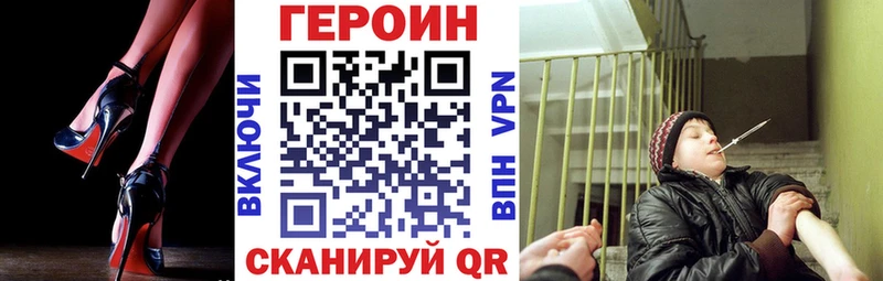 ГЕРОИН VHQ  Покров 
