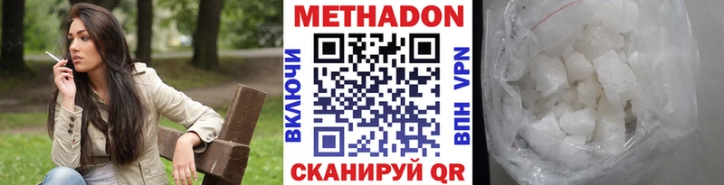цена наркотик  Покров  МЕТАДОН мёд 
