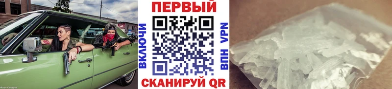 МЕТАМФЕТАМИН мет  продажа наркотиков  Покров 